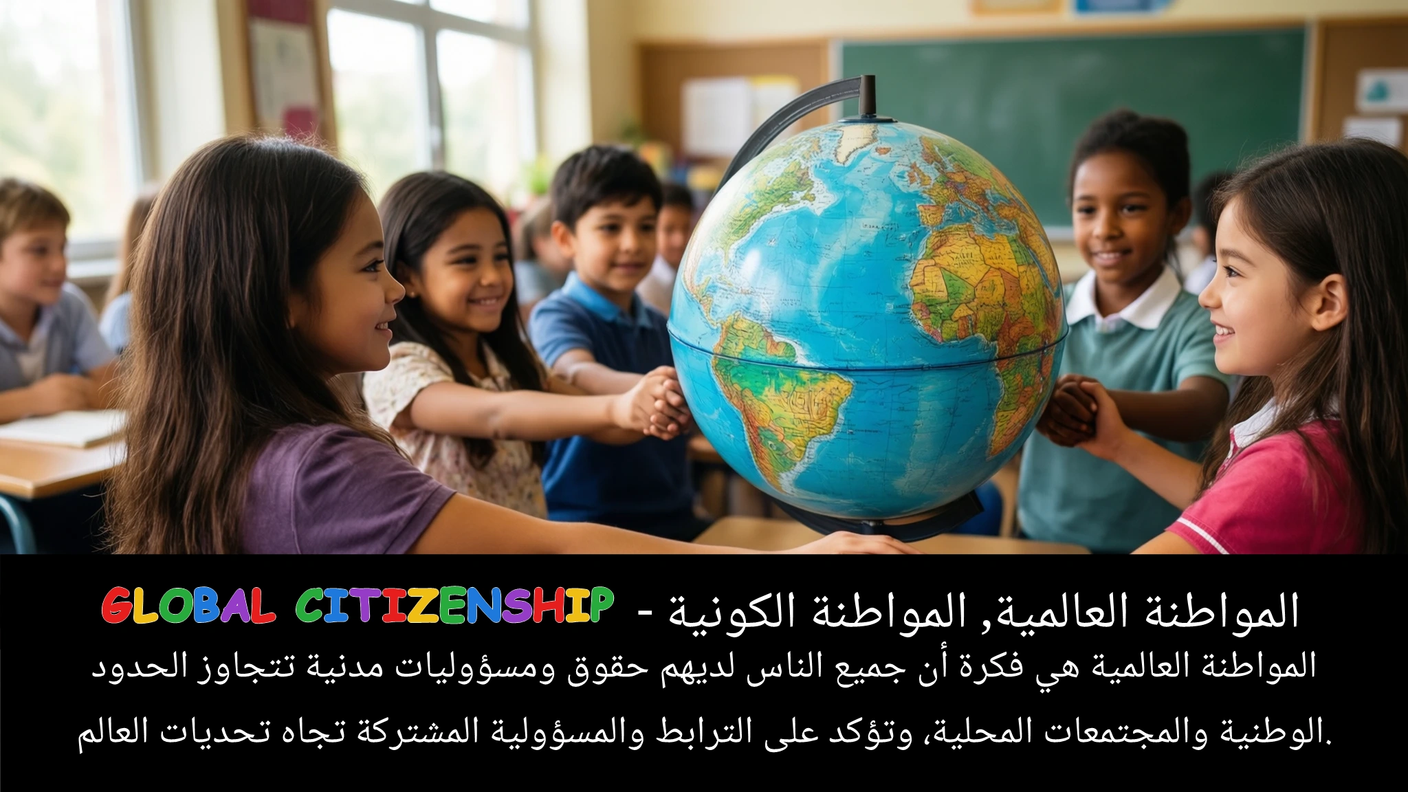 Arabic Illustration for global citizenship
